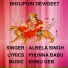 ALBELA SINGH