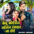Sonu Sitam, Nidhi Yadav