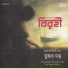 Tushar dutta
