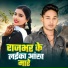 Kishan Rajbhar, karishma kakkar
