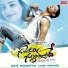 Gunde Jaari Gallanthayyinde (2013)