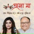 Susmita Dey