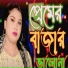 Rabiya Sarkar