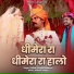 Kailash Jangid Bhadkha
