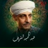 Abd El Hamid El Shreef