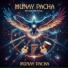 Munay Pacha