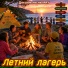 Детские песни МИУ