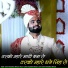 Suresh Choudhary Bishala