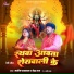 Manish Paswan, Neha Raj