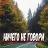 Сергей Грищук