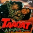 Чудодейственный медальон Taaqat