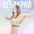 Алина Алиби
