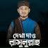 Md Mahafuz