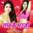 Rakesh Mitwa