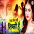 Munna Shanu