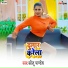 Sonu Pandey