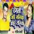 Govind Bedardi
