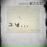 Domin feat. 소문자 b형