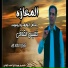 د.محمد جابر