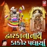 Meena Patel, Bhikhudan Gadhvi