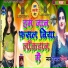 Dilesh Chamar