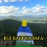 Азат Худайгулов