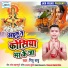 Rishu Babu