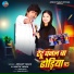 Akshay Yadav, Savita Yadav