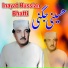 Inayat Hussain Bhatti