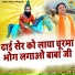 Harendra Nagar