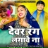 Pooja Sharma, Sachin Nagar