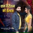 Salim Shekhawas, Shilpa Bidawat