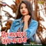 Mahendar Gurjar Borda