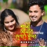 Mondal