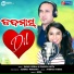 Pragyan Hota, Sagar Lenka