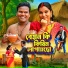 Samir, Mira Das