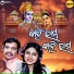 aseema Panda, Sricharan Mohanty