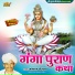 Somaram Ji Puran