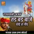 Utam Rana Motai
