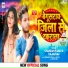 Chandan Yadav, Kajal Raj