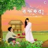 Partha Pritom