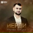 Группа Гапцах