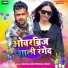 Ravi Raj, Priyanka Dehati