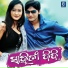 Sangram Mohanty, Jayshree Pati