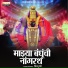Vishnu Dede