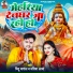 Mithu Marshal, Pratima Arya