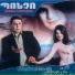 Artur Nersisyan, Poncho