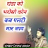 DEVRAJ GURJAR