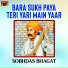 Sobhdas Bhagat