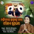 Rabindra Mohapatra